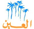 AL AIN Logo